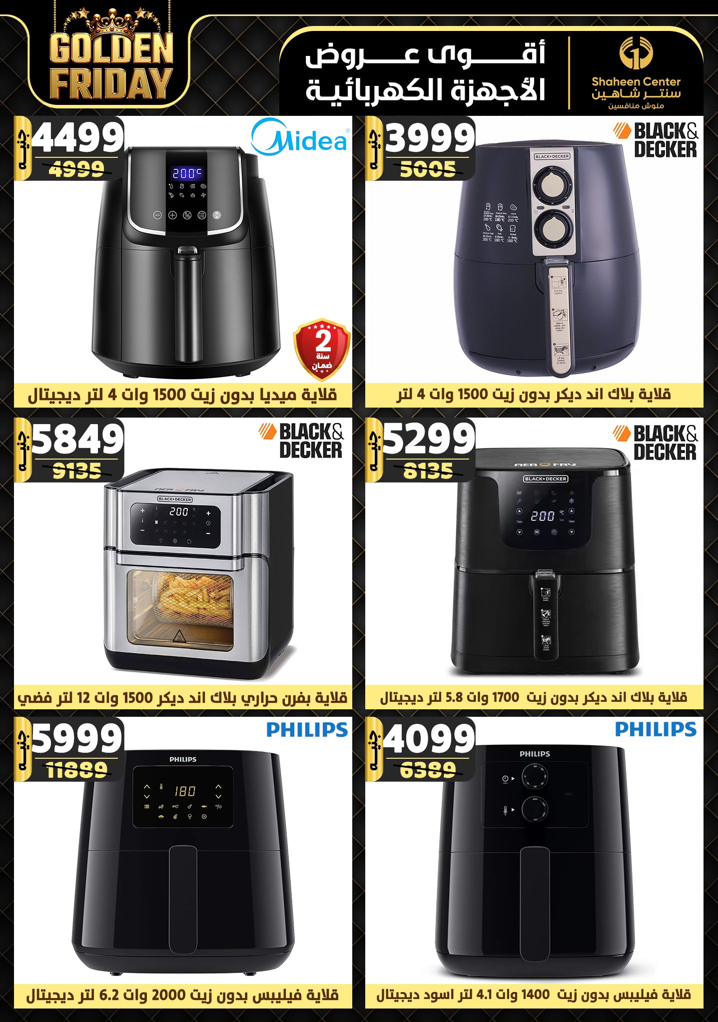 shaheen-center offers from 31oct to 6nov 2024 عروض سنتر شاهين من 31 أكتوبر حتى 6 نوفمبر 2024 صفحة رقم 53